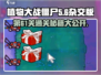 植物大战僵尸杂交版第61关✔通关秘籍⚡