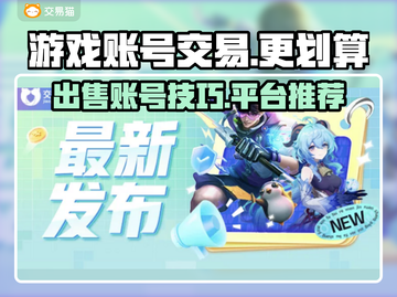王者荣耀🔥账号交易超划算平台推荐！截图1