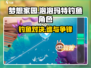梦想家园✨泡泡玛特钓鱼角色大起底！🔥
