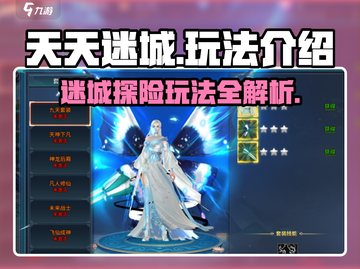 天天迷城🔥超好玩！揭秘让你上瘾的玩法✨截图1