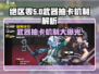 绝区零⚡武器抽卡机制大曝光！新手必看🔥