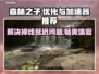 《森林之子》掉线延迟？用这个加速器🔥瞬间丝滑！🎮