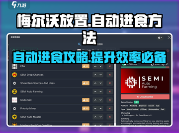 梅尔沃放置📖自动进食攻略🔥轻松躺赢！截图1