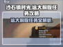 沙石镇时光🔥远大前程任务超详细攻略来啦！