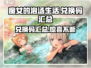《魔女的泡汤生活》🔥最新兑换码大公开！快来领取🎁