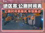 绝区零💥公测时间曝光，就在今年Q4！🔥