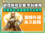 游戏账号交易平台大揭秘！🔥快速出售躺着赚钱💡