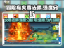 冒险岛枫之传说🔥火毒法师强度分析，顶级输出必看！