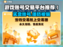 游戏账号交易平台推荐，这些平台绝对靠谱！🔥🎮
