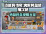 沙威玛传奇烤架🔥必胜技巧，新手速看！