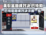 美职篮巅峰对决🔥巴特勒球员详情一览🏀