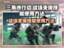三角洲行动💡战场支援技能使用攻略来啦！