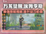 万龙觉醒🔥埃姆李斯超强技能攻略来啦！