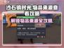 沙石镇时光物品来源全攻略🔥玩家必看！