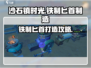 《沙石镇时光》铁制匕首打造攻略🔥刀刃锋利秒杀敌人！