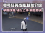 零号任务🔥杰克技能全面解析，上手攻略一网打尽！