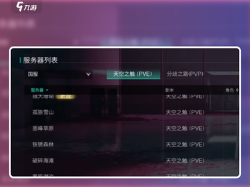 七日世界开局攻略💎带你快速上手🔥截图1