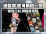 绝区零🔥妮可角色全解析，游戏党必看！🎮