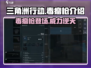 三角洲行动🔥毒瘤枪超全介绍，玩家必看！