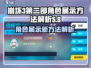 崩坏3第二部角色展示大揭秘💥游戏党必看！