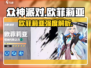 《众神派对》欧菲莉亚强度爆表💥值得培养吗？