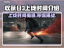 收获日3上线时间🔥等不及了！🎮