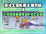 圣斗士星矢重生(SSR十连)必选角色🔥