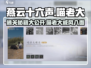 燕云十六声🐱：喵老大难当通关秘籍大公开！
