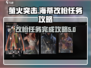 萤火突击🔥海蒂改枪任务完成攻略来啦！