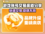 游戏账号交易渠道大曝光！🔥快速安全把号给别人👇