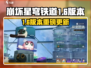 【💥星穹铁道1.6前瞻曝光！新角色&玩法大爆料】