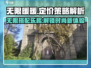 无限暖暖💎定价秘密曝光，玩家直呼上头！