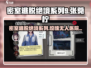 密室逃脱9无人医院🔥张菀柠关卡攻略图解💡