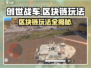 创世战车区块链🔥玩法大揭秘，轻松上手赚取收益！