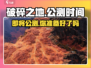 🔥破碎之地即将公测！上线时间曝光🎉
