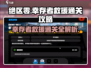 绝区零🔥幸存者救援通关秘籍🎉游戏党必看！