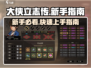 《大侠立志传》正式版🔥新手必看攻略🌟