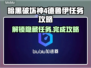暗黑4德鲁伊任务攻略🔥快速完成秘籍🎉