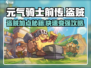 元气骑士前传：盗贼加点攻略，快速变强🔥