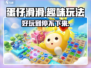 蛋仔滑滑🔥超好玩！简单玩法快乐无限🎉