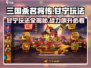 三国杀名将传：甘宁🔥超强玩法攻略来啦！