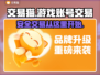 交易猫靠谱吗？王者荣耀账号安全交易📖