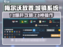 🔥《梅尔沃放置城镇》爆肝攻略！🏰💎