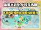 淡墨水云乡游戏🔥特色测评，玩了就上头！截图1