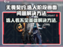 无畏契约💥选人看不到英雄？画面问题秒解决！🎮