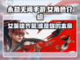永劫无间手游🔥女英雄大揭秘！陪你上分的小姐姐们来啦～