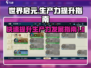 世界启元🔥 productivity提升秘籍，玩转游戏就靠它！