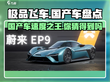 《极品飞车》集结！国产赛车🔥重磅登场🎉截图1