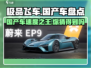 《极品飞车》集结！国产赛车🔥重磅登场🎉