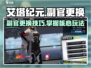《艾塔纪元》副官更换秘籍💥轻松切换攻略！🎮